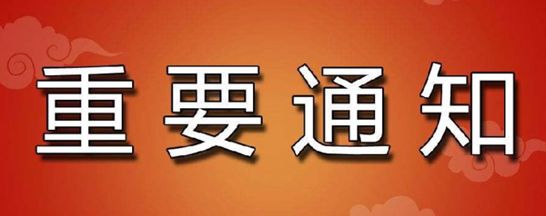 2020年河南省普通話考試報(bào)名工作正在進(jìn)行中