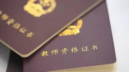 2022年教師資格筆試考點(diǎn)匯總