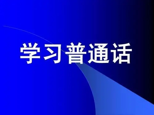 普通話一年可以考幾次 怎么報名