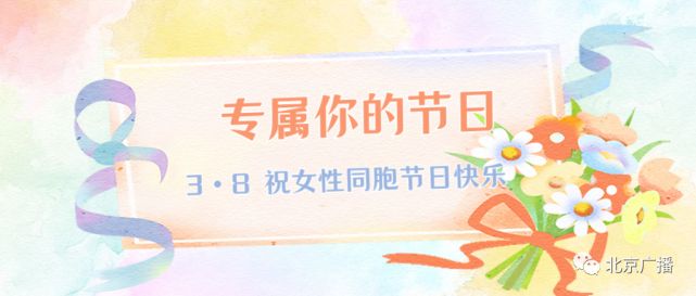 今日三八婦女節(jié),不放假違法嗎?