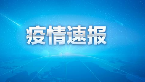 2022.5.5鄭州疫情速報(bào)