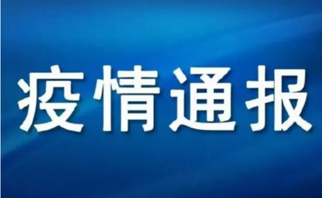 2022.12.2日鄭州疫情最新情況