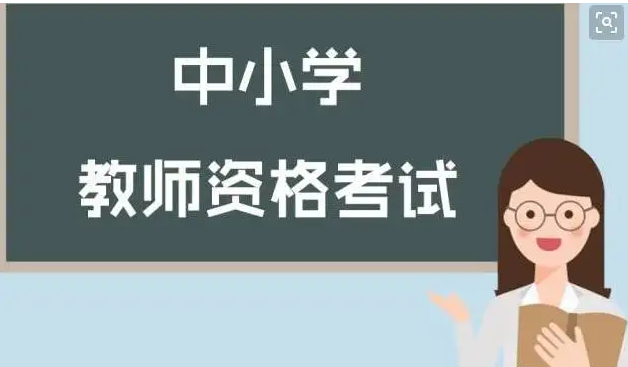 注意！2022下半年教資筆試延期