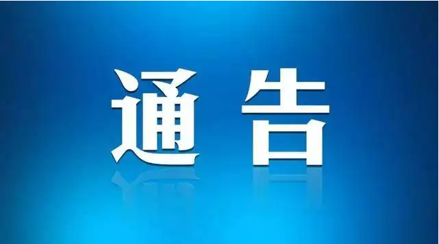 11月28日鄭州疫情最新消息