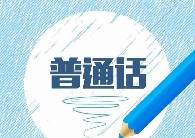 普通話考試?yán)首x范文《落花生》