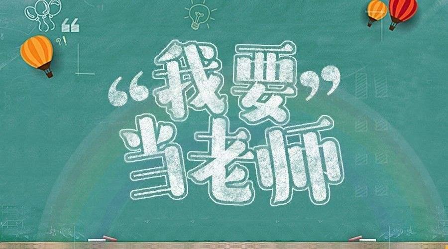 河南教資面試熱點(diǎn)問(wèn)題解答